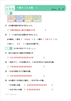 エルカミノ　算数　テキスト　４年生　１年分 61w8PjO2AiL._UF350,350_QL50_.jpg